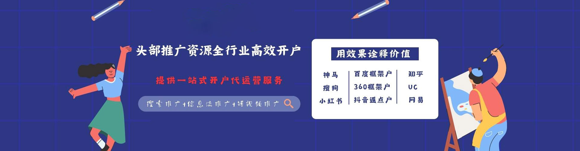 潜江sem主管